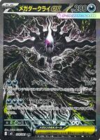 Mega Darkrai ex