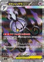 Mega Chandelure ex