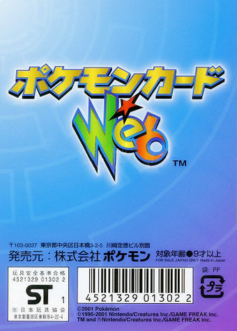 Japanese Web Series Booster Pack (Sealed)
